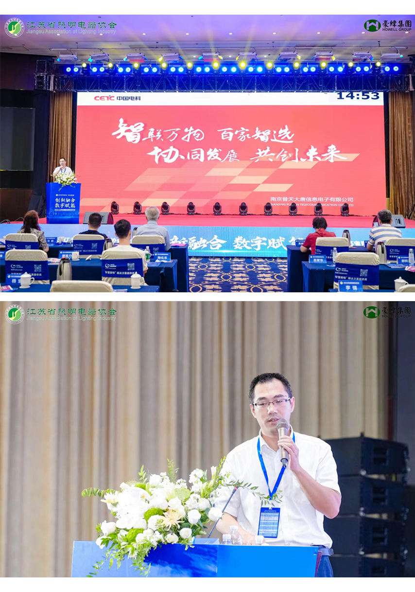 江蘇照明協會現場002.jpg