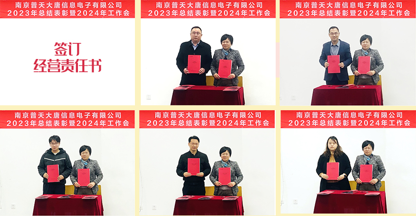 簽訂經營責任書.jpg